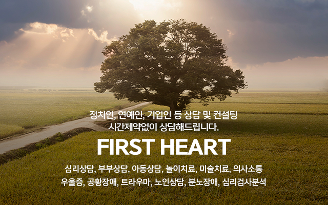 첫마음심리상담센터 분당점_캐러셀m