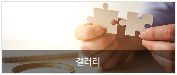 첫마음심리상담센터 분당점_상담업무_갤러리