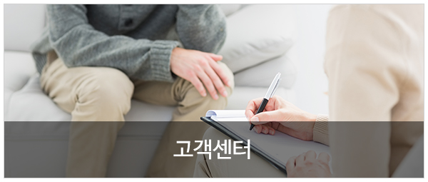 첫마음심리상담센터 분당점_상담업무_고객센터