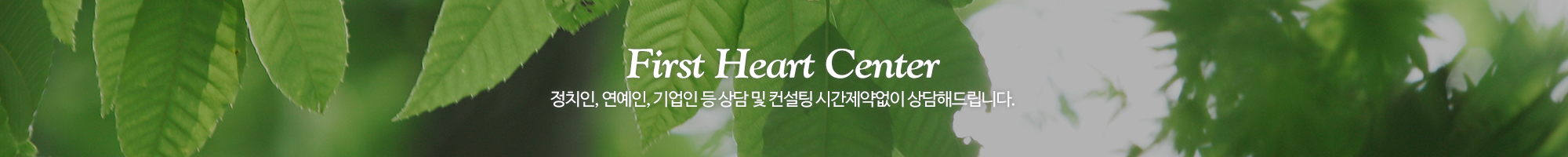 첫마음심리상담센터 분당점_이미지pc