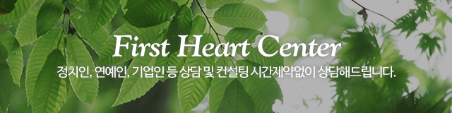첫마음심리상담센터 분당점_이미지m