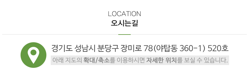 첫마음심리상담센터 분당점_상단_주소
