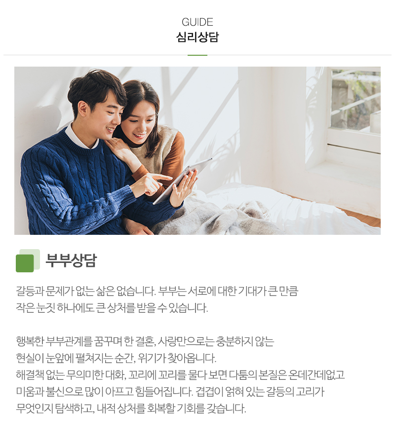 첫마음심리상담센터 분당점_내용
