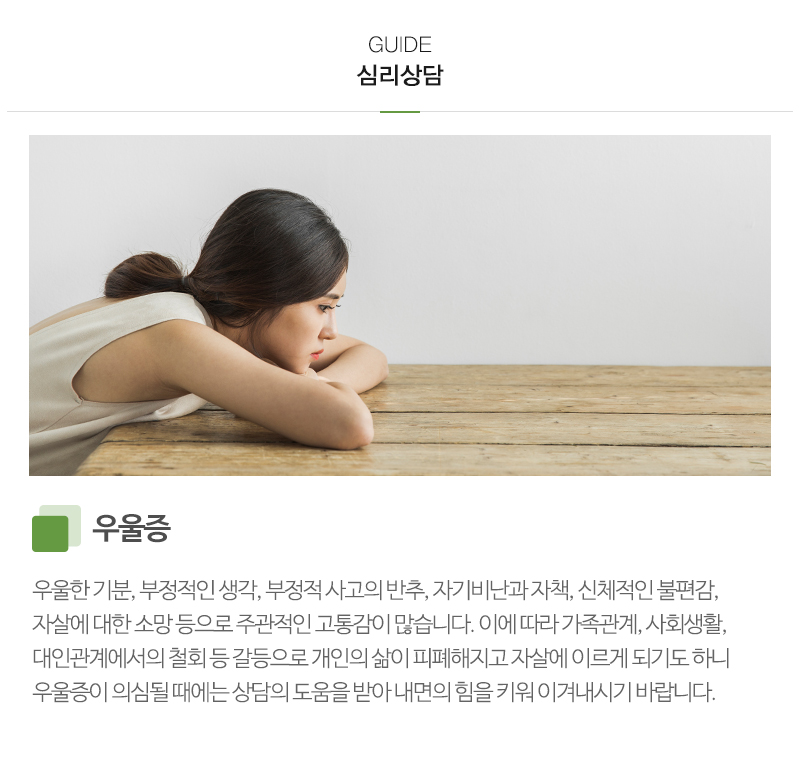 첫마음심리상담센터 분당점_내용