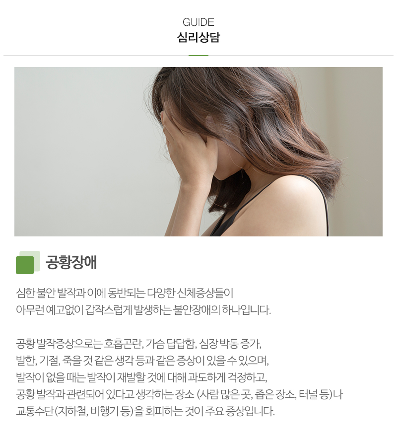 첫마음심리상담센터 분당점_내용