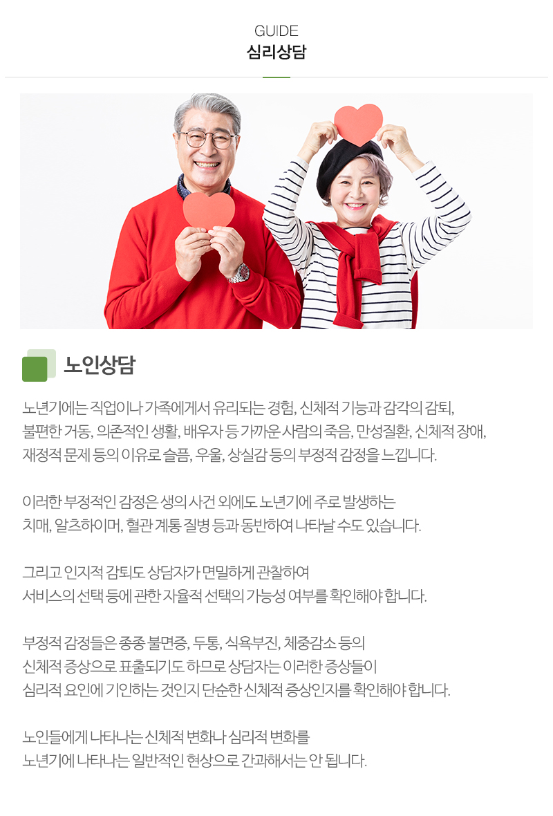 첫마음심리상담센터 분당점_내용