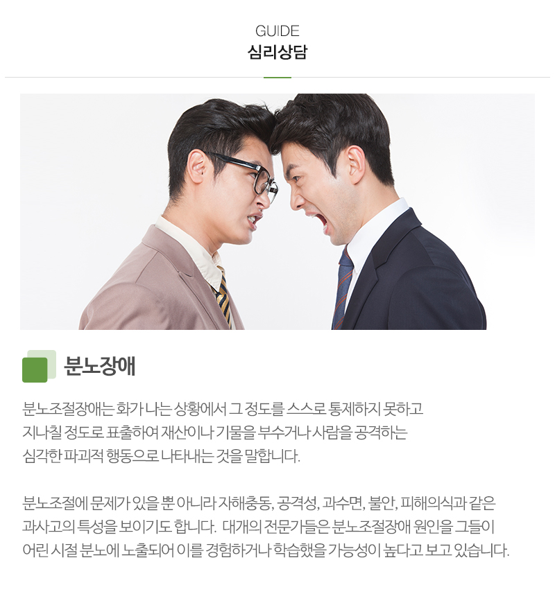 첫마음심리상담센터 분당점_내용