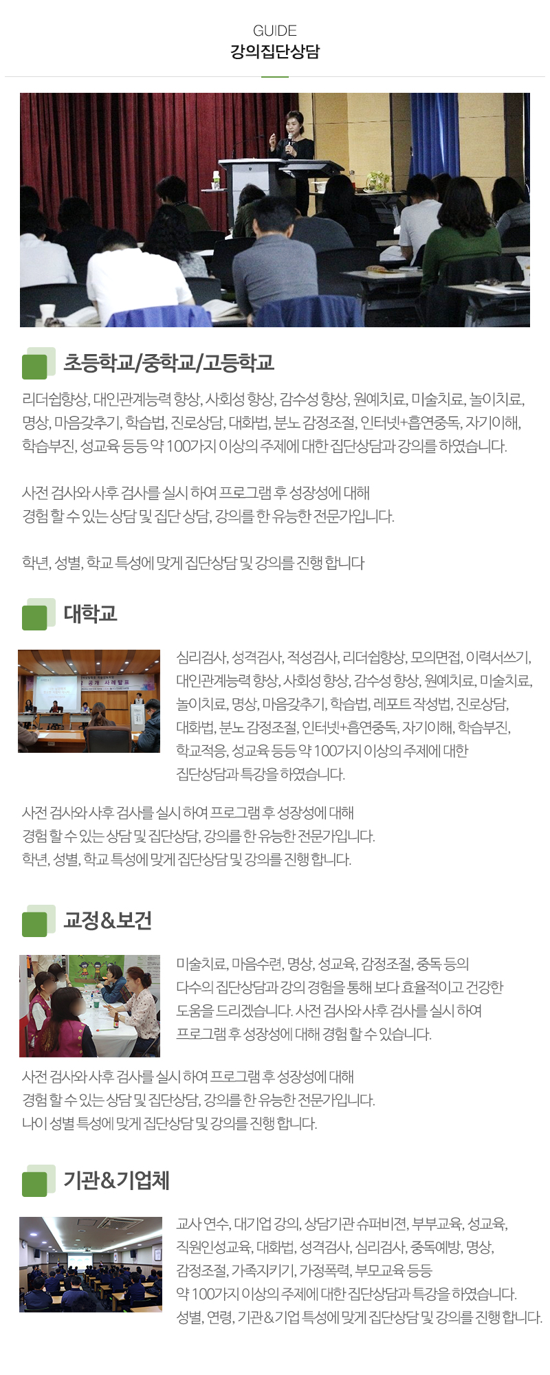 첫마음심리상담센터 분당점_내용